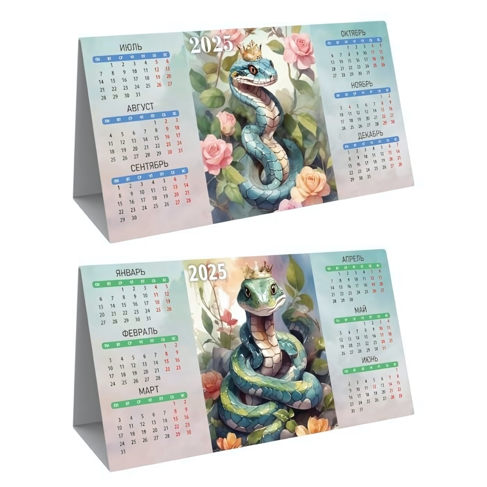Календарь домик настольный 2025 "Символ года Змея" 8849 (Квадра)