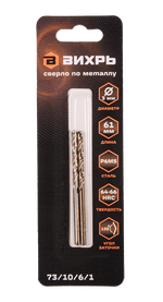Сверло по металлу ВИХРЬ 3 мм, P6M5