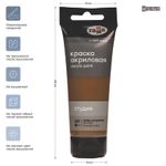 Краска акриловая художественная Гамма "Студия", 75мл, пластиковая туба, умбра натуральная