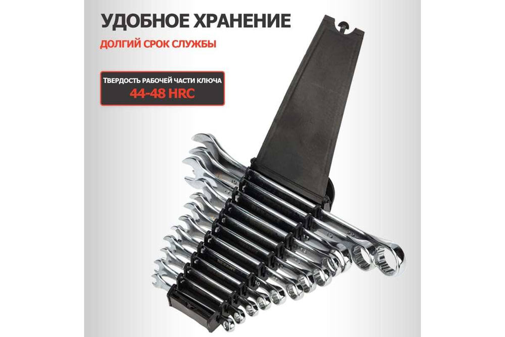 Набор комбинированных ключей REXANT 6-14, 17, 19, 22 мм, 12 шт, CrV, зеркальный хром 12-5842