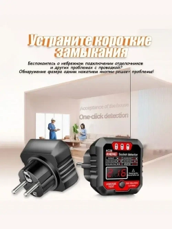 Тестер розеток и УЗО Aneng AC28, выявление неисправности подключения розеток.