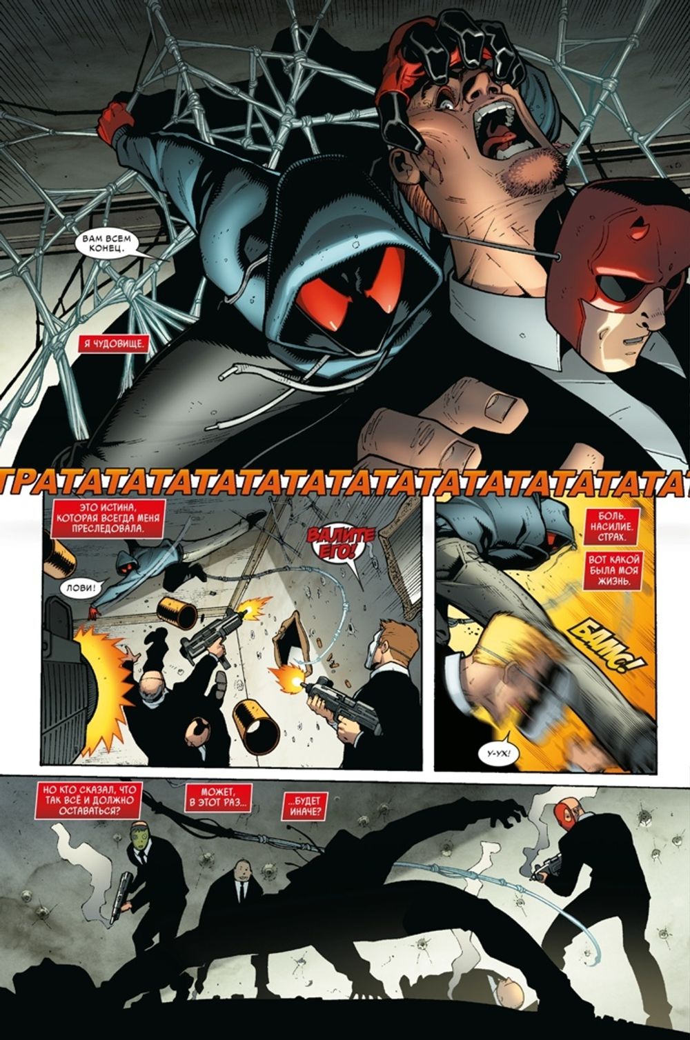 Комикс Каин: Алый Паук