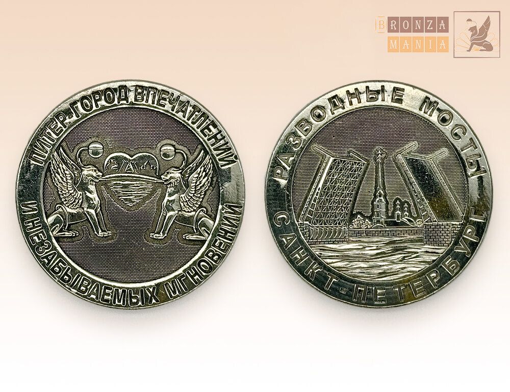 монета Питер-Город впечатлений - Дворцовый мост