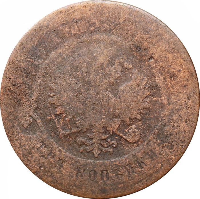 3 копейки 1881 СПБ Александр III G