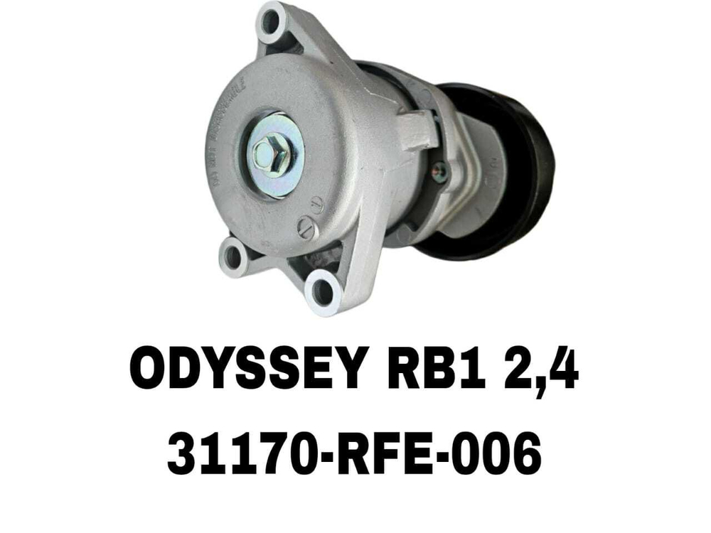 РОЛИКИ НАРУЖНИЕ ODYSEY RB1 2,4 ELYSION KA24