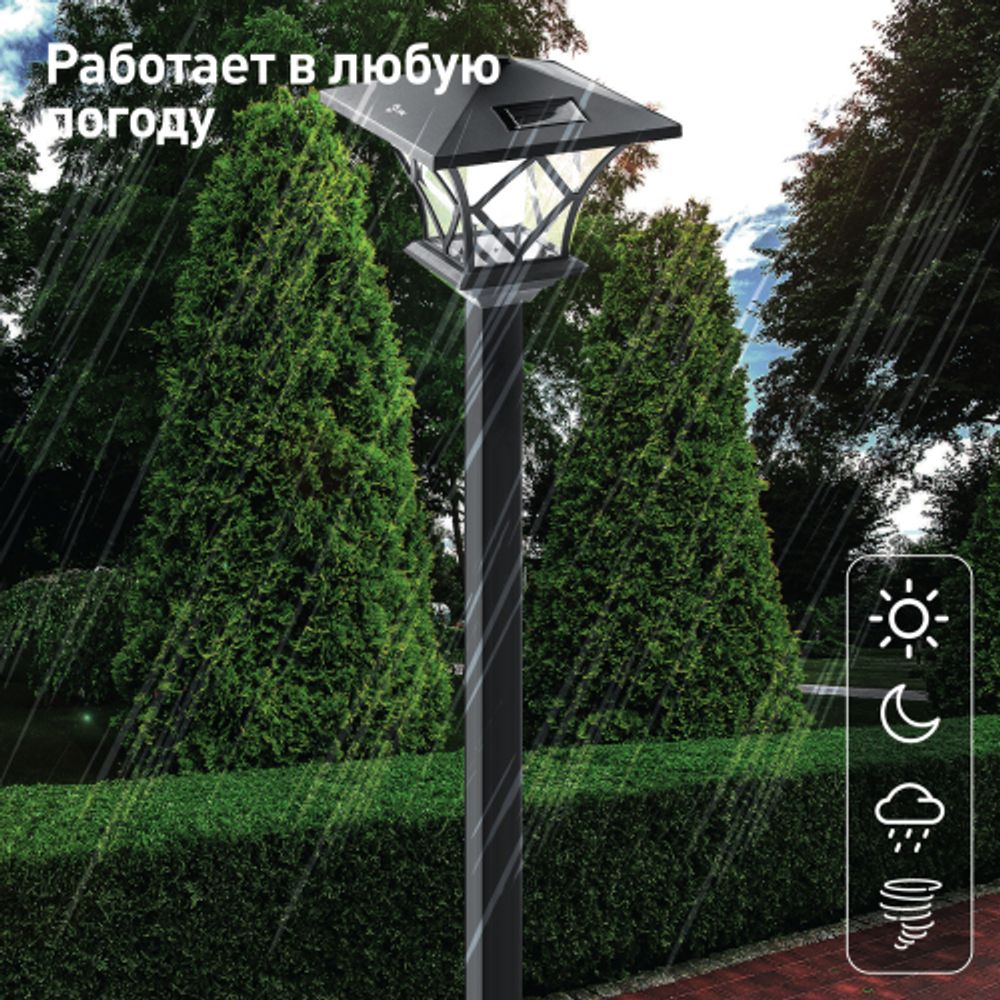 SL-PL155-PST ЭРА Садовый светильник на солнечной батарее, пластик, черный, 155 см | Садовые декоративные светильники