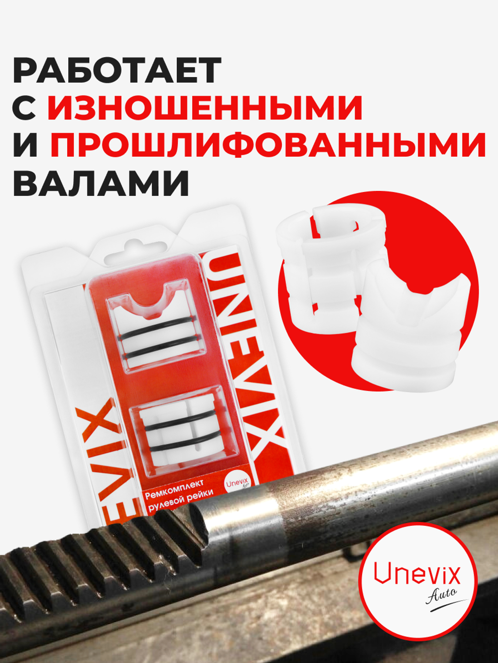 Ремкомплект рулевой рейки для ЭУР Toyota Vitz (III) [Кузов: NSP135] (2010-2020) (R-59)