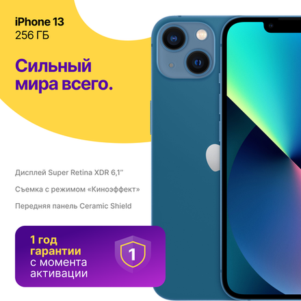 iPhone 13 256 ГБ Голубой