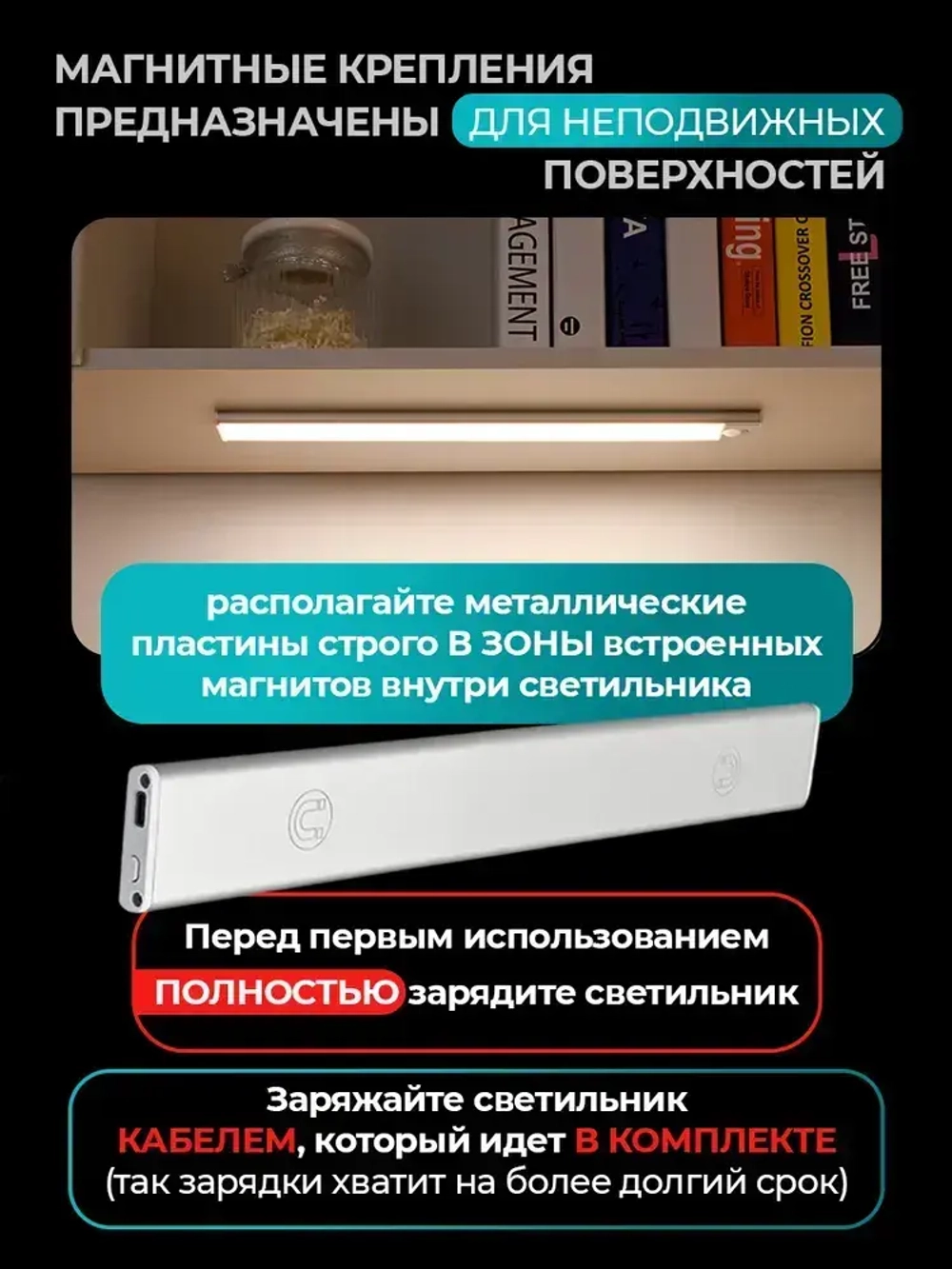 Светильник 30 см с датчиком движения беспроводной аккумуляторный, на магнитах, на кухню, в шкаф
