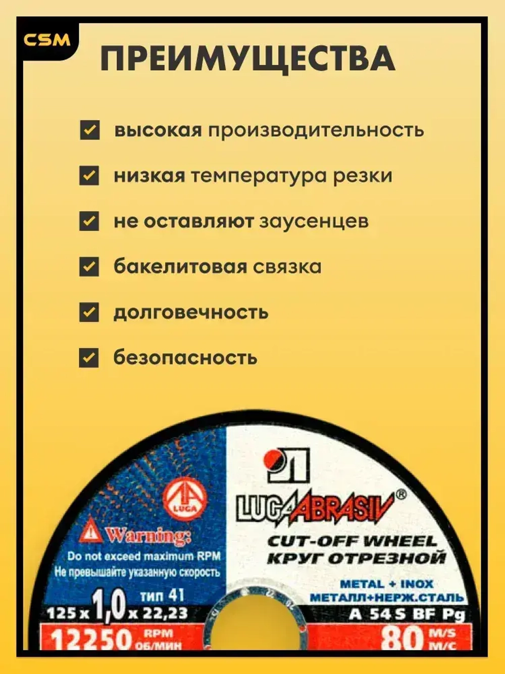 LUGAABRASIV Круг отрезной 125 x 1.0 x 22.23; №1