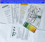 электровелосипед комплект