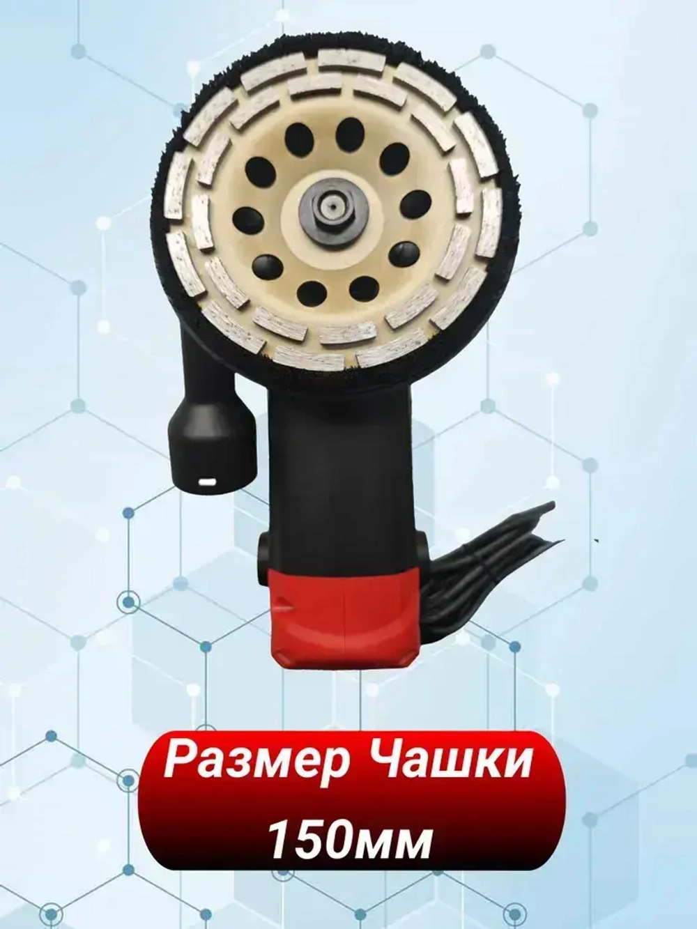 Угловая шлифовальная машинка по бетон AEG