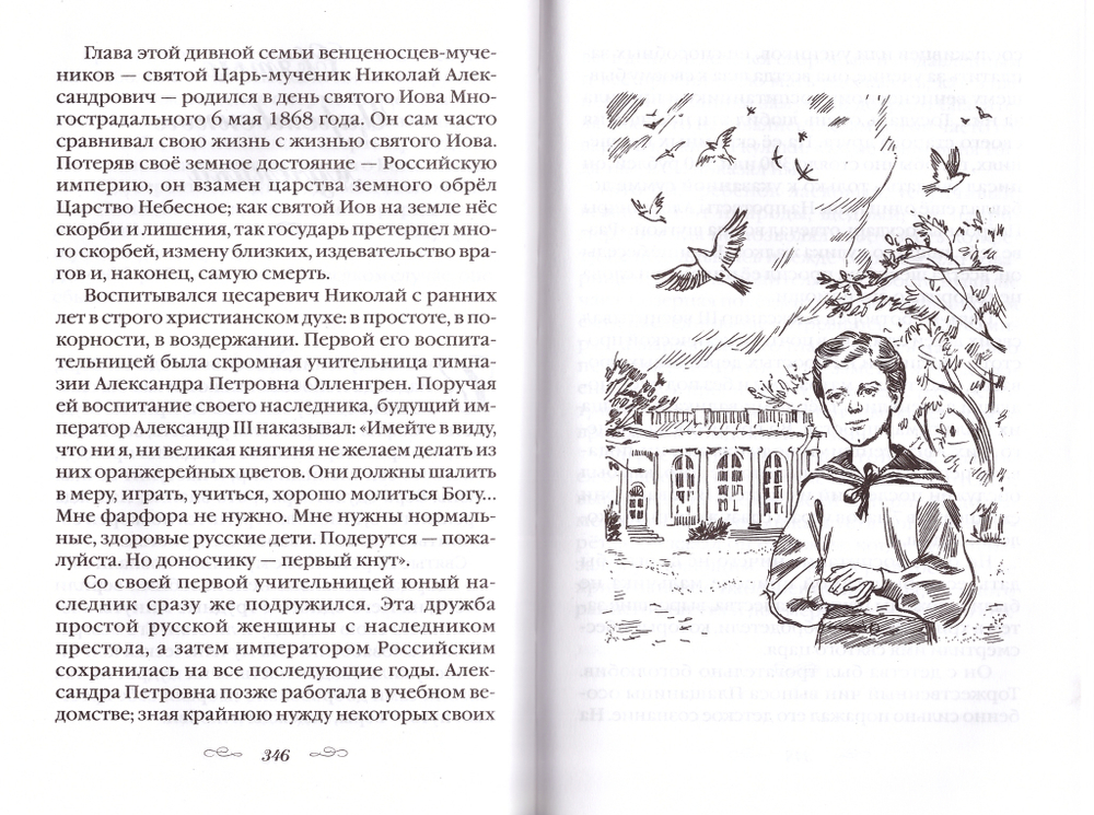 Любимым детям. Сборник