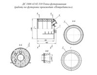 ДС 1686 42.02.310 Топка футерованная