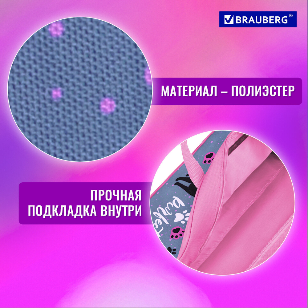Папка на молнии с ручками BRAUBERG А4 1 отделение полиэстер 80 мм "Elegant cat" (2 штуки в упаковке)