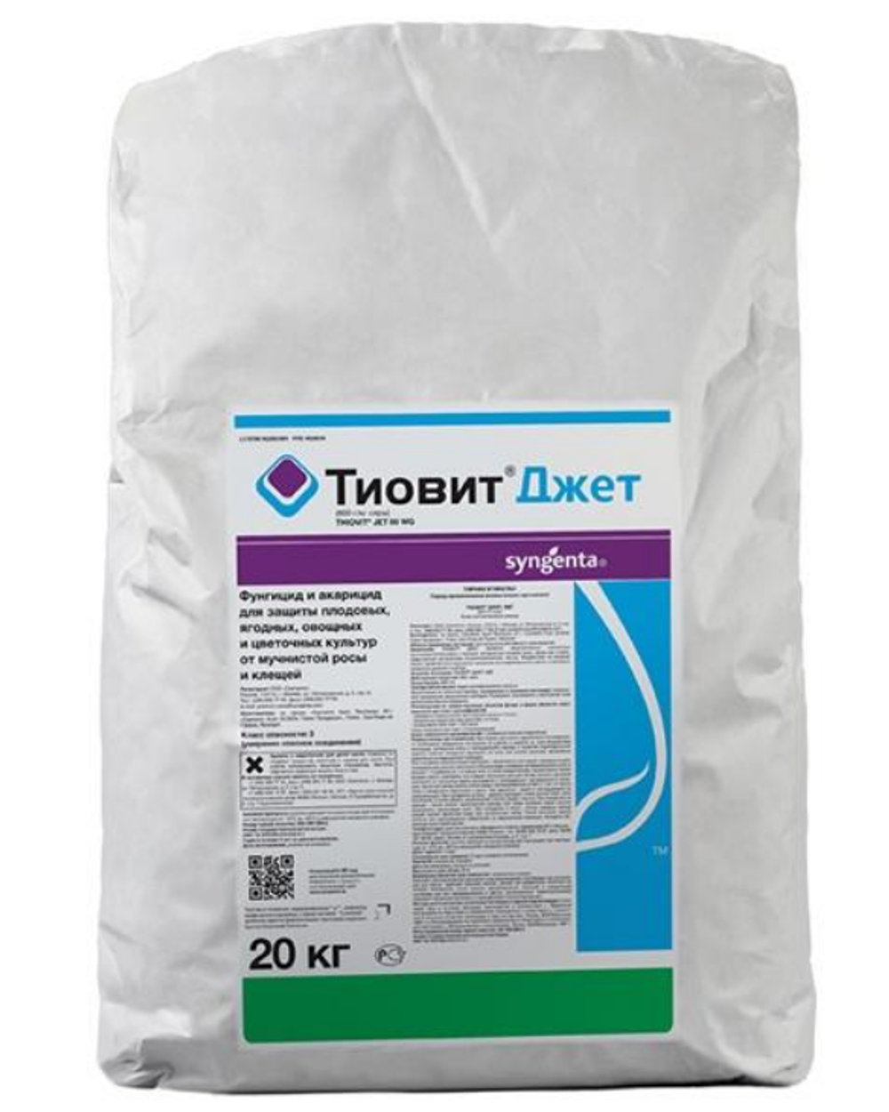 Тиовит Джет, ВДГ (800г/кг)