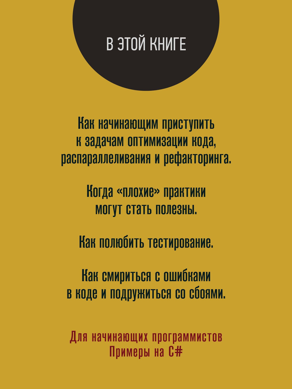 Кодер с улицы. Правила нарушать рекомендуется