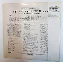 Винтажная виниловая пластинка LP Louis Armstrong Louis Armstrong His Greatest Years Vol.3 (Japan 1967)