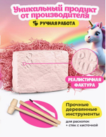 Раскопки для девочек