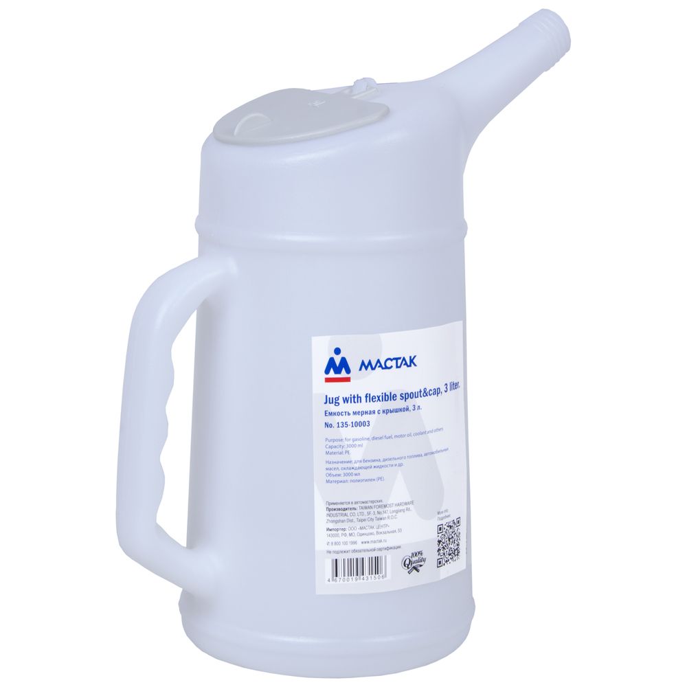МАСТАК (135-10003) Емкость мерная с крышкой, 3 л