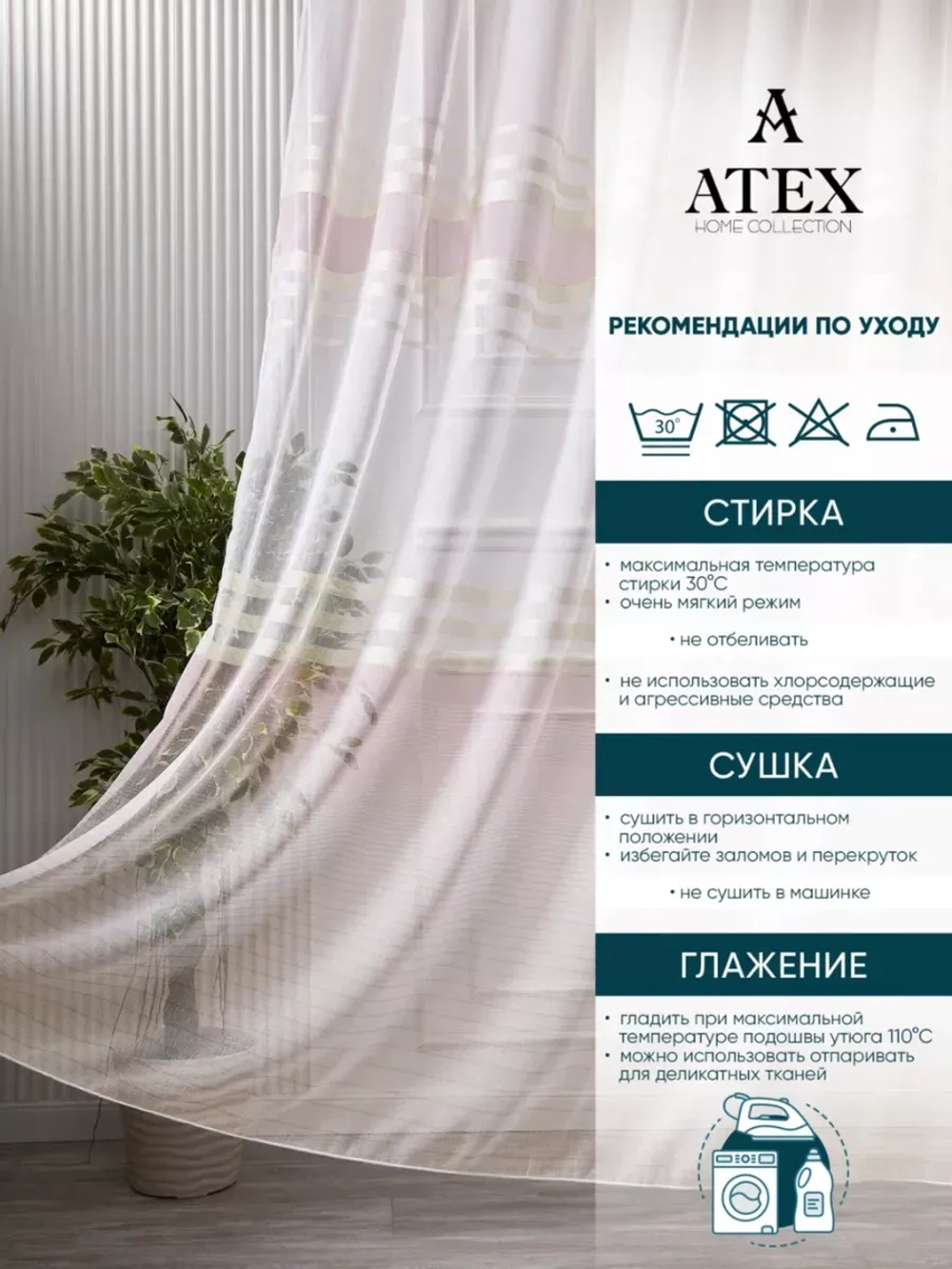 Отрез ткани Тюль вышивка ткань для штор