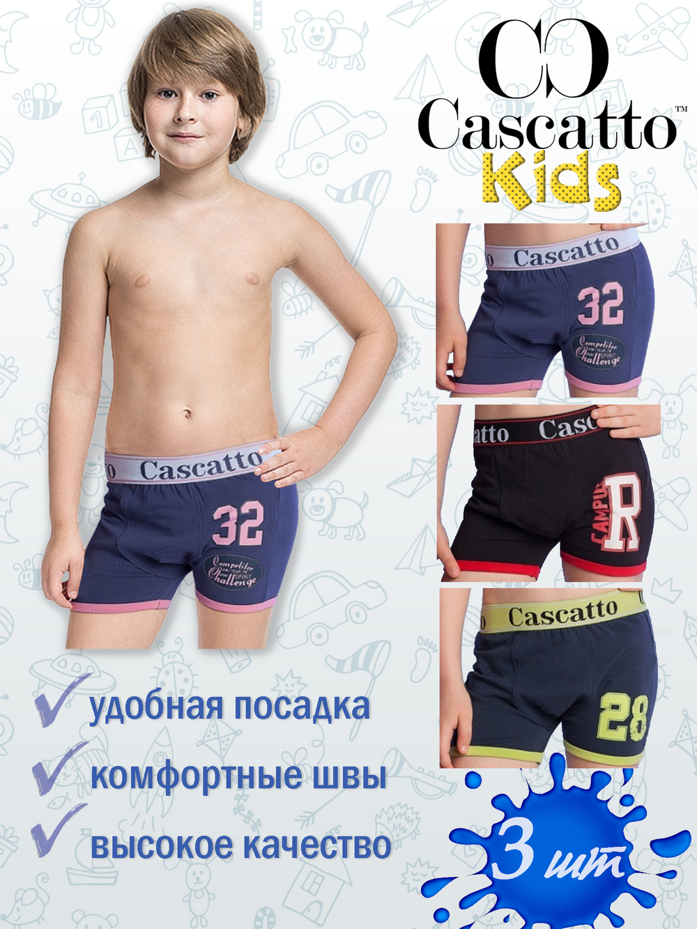 Боксеры для мальчика (3 штуки в упаковке)