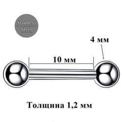 Штанга с шариком 10х1,2х4 мм для пирсинга. Медицинская сталь. 1 шт.