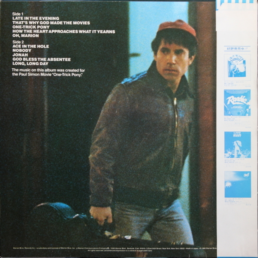 Paul Simon / One Trick Pony (LP)