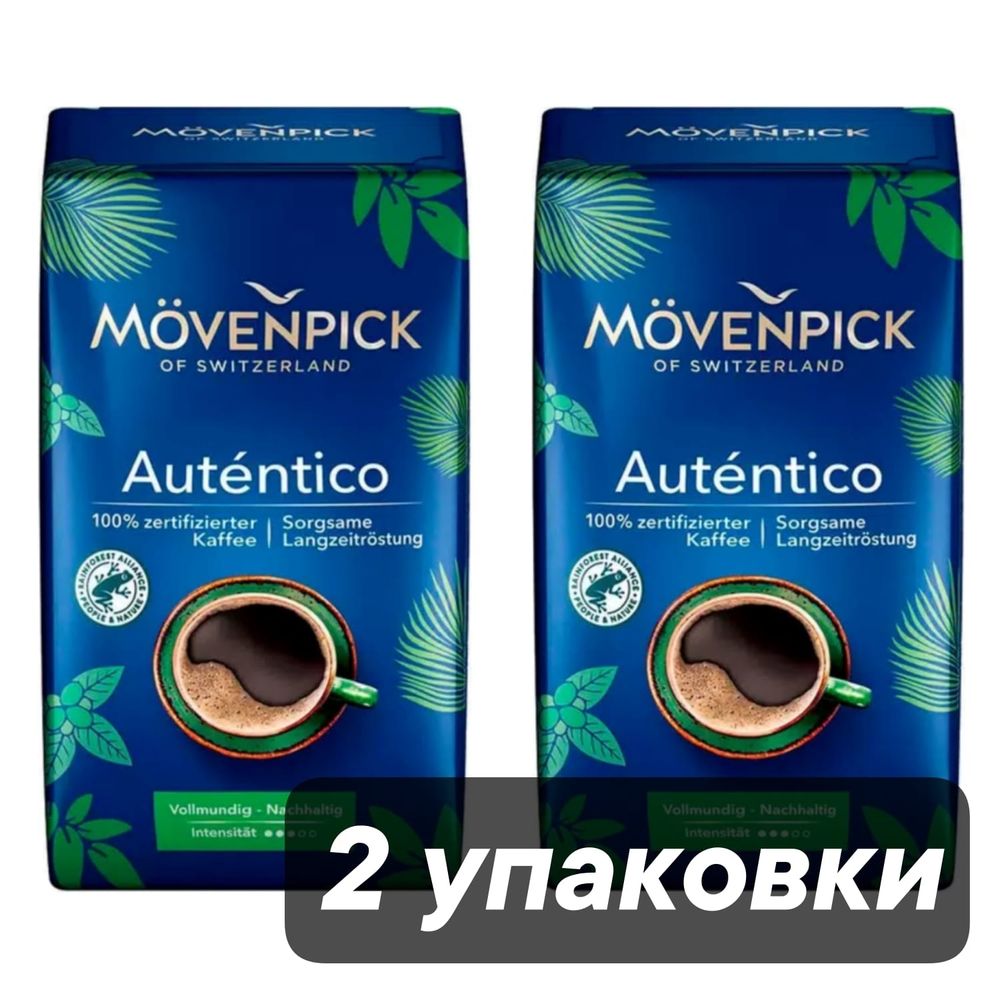 Кофе молотый Movenpick El Autentico 500 г, 2 шт