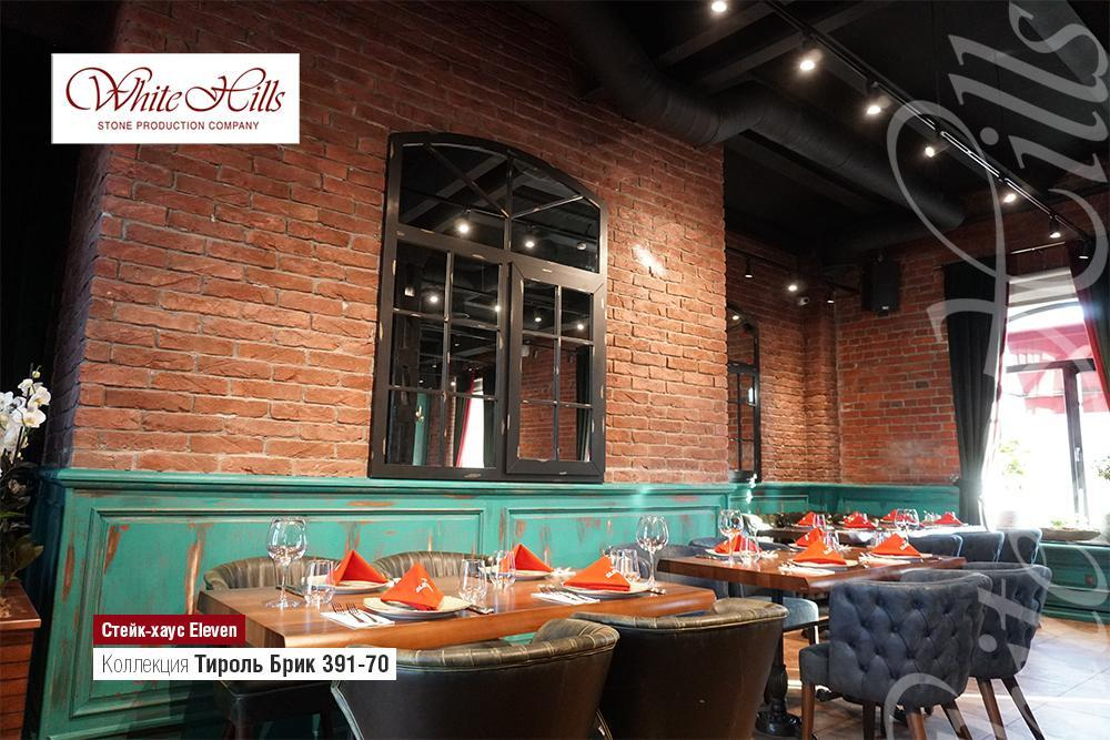 Искусственный камень White Hills, коллекция Тироль Брик