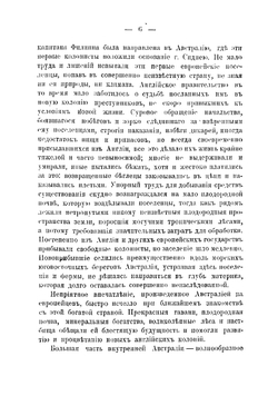 Австралия и Новая Зеландия | Куприянова Лидия Петровна