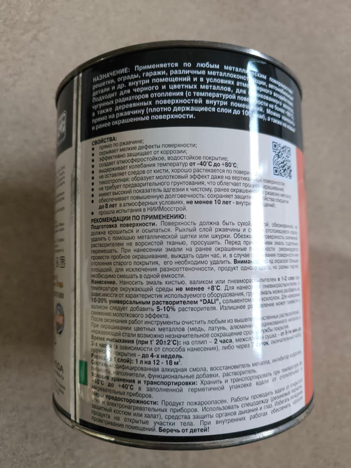 Грунт-эмаль по ржавчине "DALI" 3 В 1 МОЛОТКОВАЯ БРОНЗОВАЯ 0,75 л