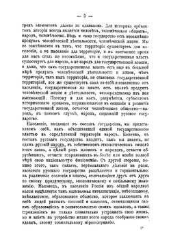Курс истории России XIX века. Часть 1 | А.А. Корнилов