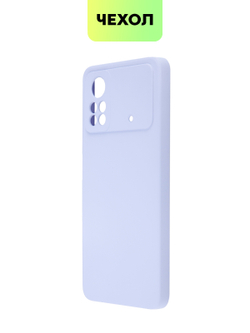 Чехол BROSCORP для Poco X4 Pro оптом (арт. XM-PX4P(5G)-NSRB-PURPLE)