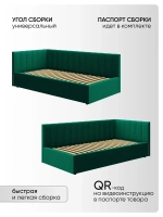 Односпальная угловая кровать 90х200 "Юлия" Зеленый-Велюр