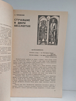 НФ: Альманах научной фантастики. Выпуск 9 (1970)