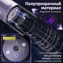 BeYourLover MOMONII Skull Men - Мастурбатор автоматический с приложением