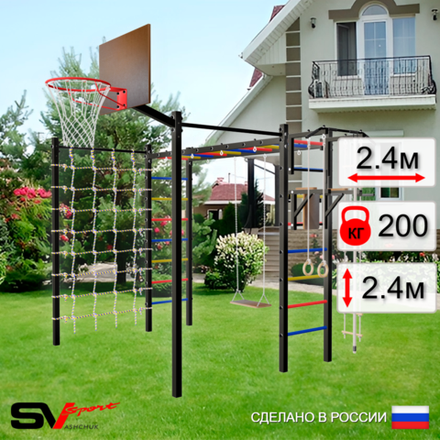 Уличная шведская стенка Sv Sport рукоход с комплектом турник прямой 2шт У5326К (Турник/Брусья/Деревянные/Щит баскет/Канат/кольца/лестница/Сетка)