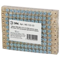 Шина ЭРА NO-122-23 PEN земля-ноль 8х12мм 12/2 латунная крепеж по краям
