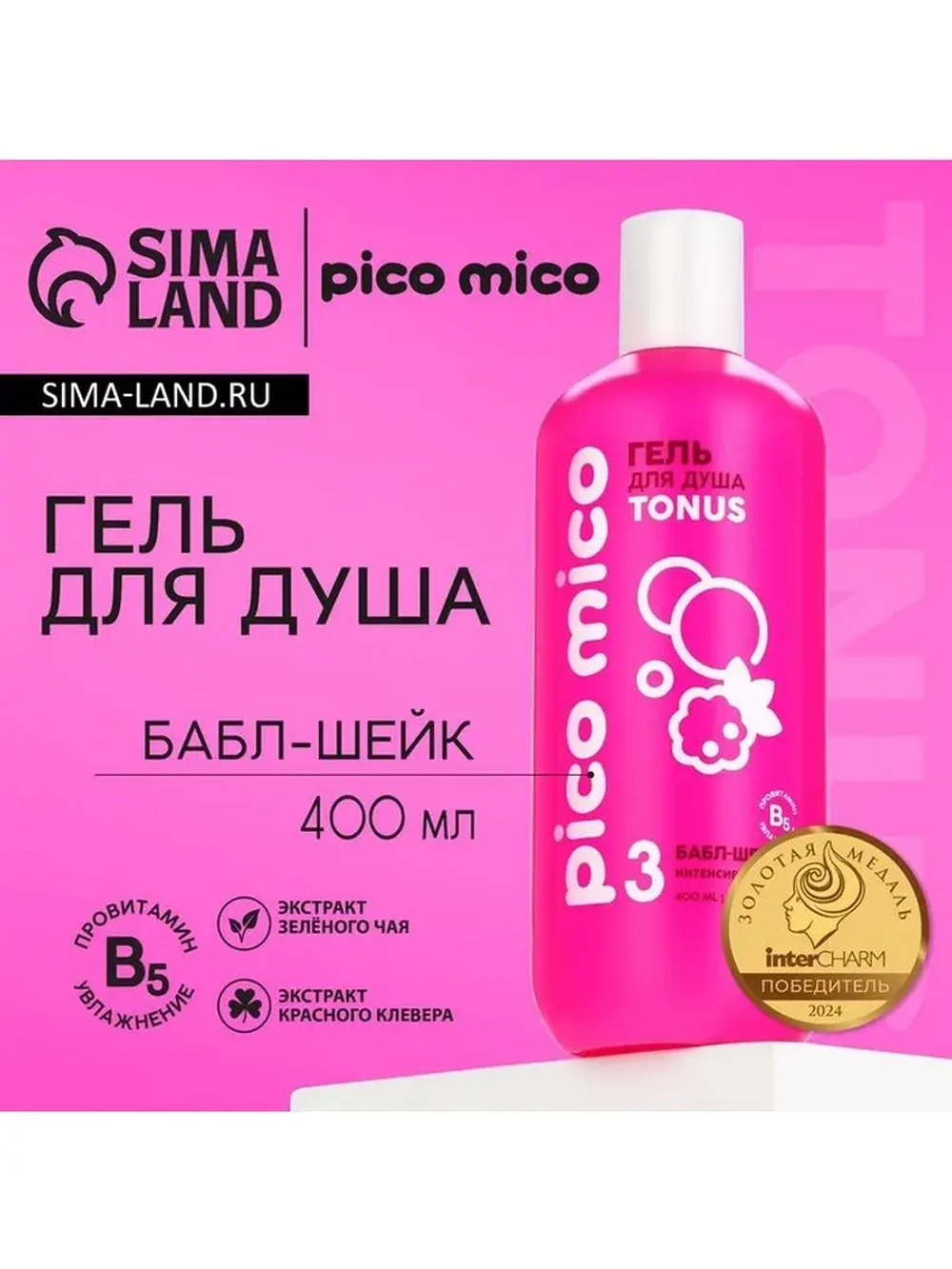 Гель для душа женский, 400 мл, аромат бабл-шейк, PICO MICO