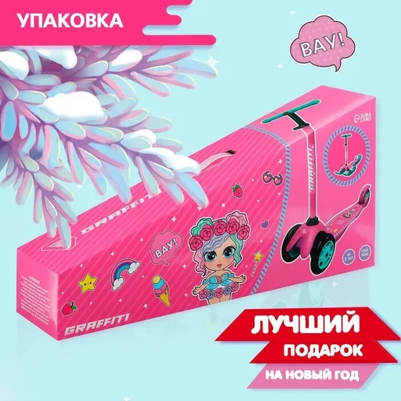 Самокат-снегокат 2 в 1 GRAFFITI «Девочка»