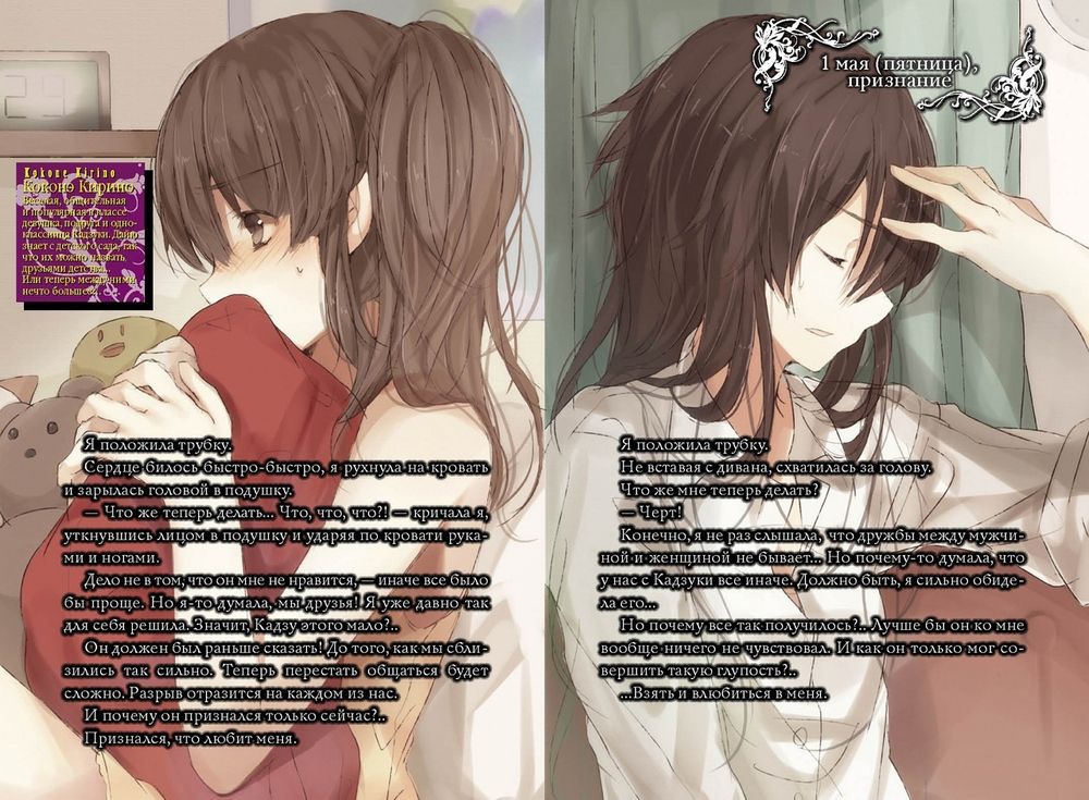 Ранобэ Пустая шкатулка и нулевая Мария. Том 2