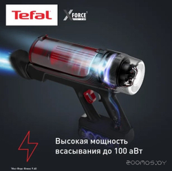 Вертикальный пылесос Tefal TY2079WO