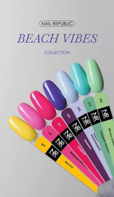 NR Beach vibes Гель-лак 149 - Французский розовый, 10 мл