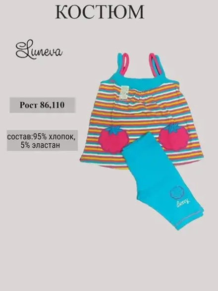 02-12 Бирюза/бирюза костюм для девочки