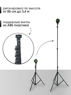 Штатив для лазерного уровня в чехле с резьбой , высота 340 сантиметров