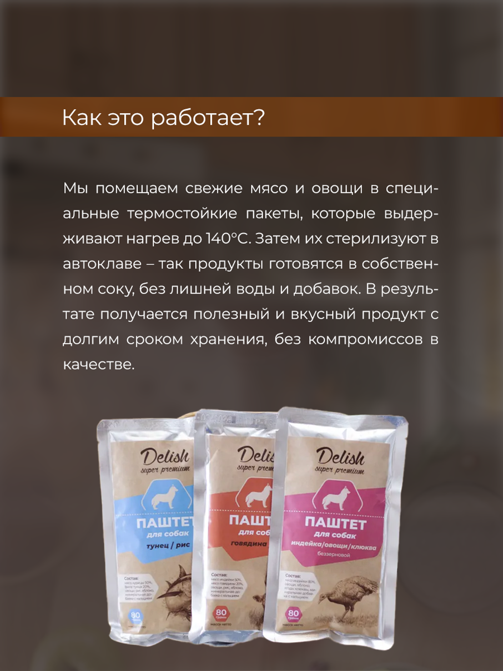 НАБОР Консервы DELISH Super Premium для собак с ягненком и рисом (паштет) - 10 шт х 80 гр