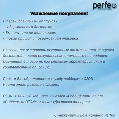 Сетевой фильтр Perfeo "POWER STREAM", 2500W, 3,0м, 6 розеток, черный.