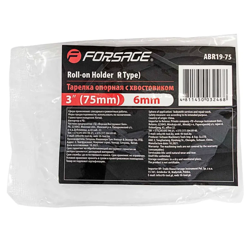 Хвостовик с опорным роликом 3''(75мм) Forsage F-ABR19-70(75)