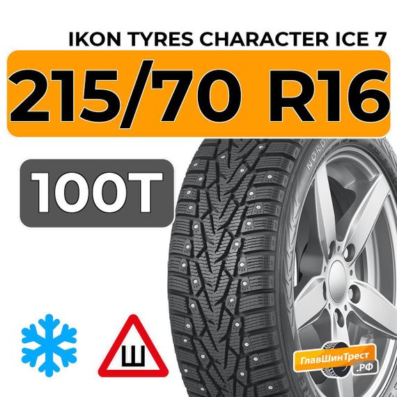 Ikon Tyres Character Ice 7 SUV 215/70 R16 100T шип.